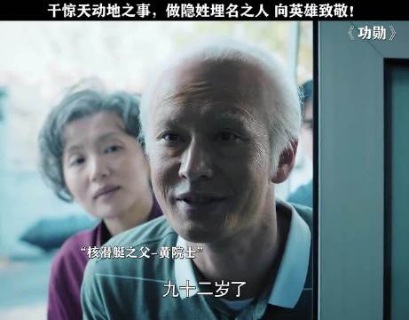 黄晓明说演绎黄旭华是至高荣耀