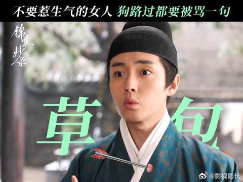 齐梦麟又双叒惹罗疏生气了，齐梦麟可长点心吧！