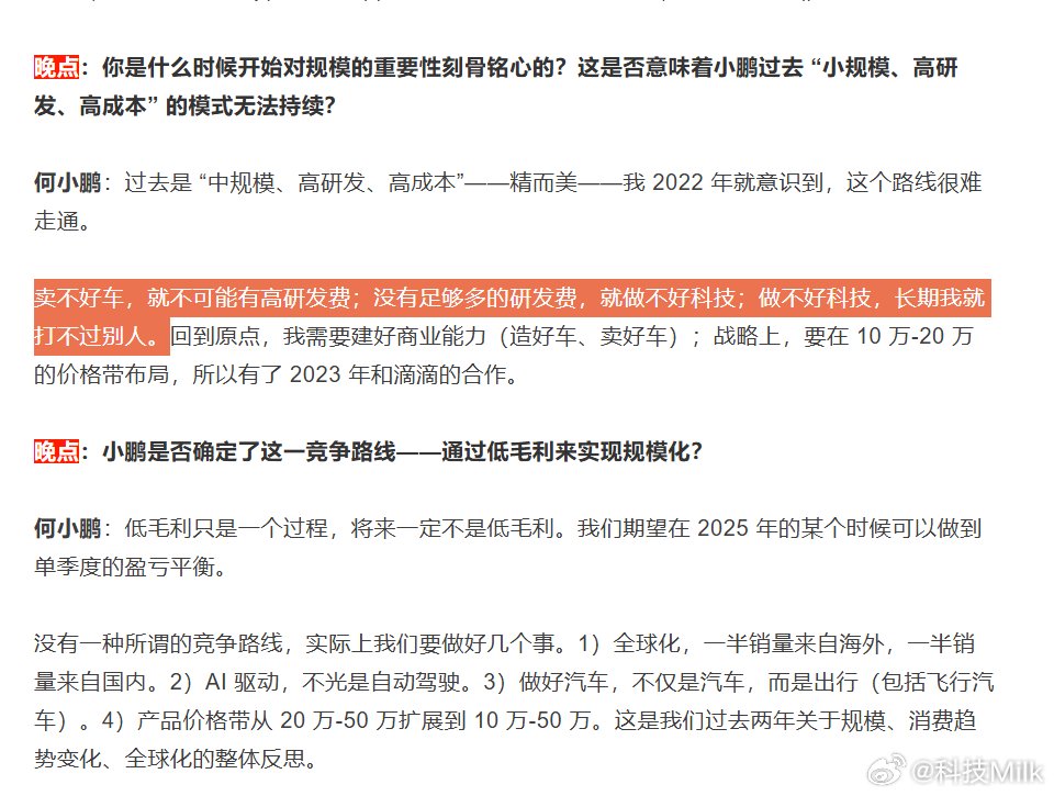 还是要卖更多的车才行呀，这其实也是给蔚来打了个样…