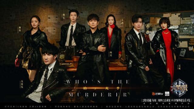 《大侦探·拾光季》海报。出品方供图