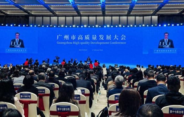 2月6日,廣州市召開高質量發展大會。中青報ⷤ𘭩網記者 林潔/攝
