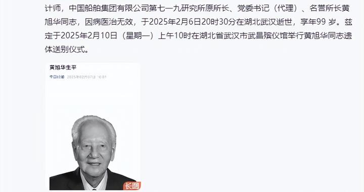 黄晓明发文悼念黄旭华：此生有幸演绎黄老的故事，是我作为演员的至高荣耀