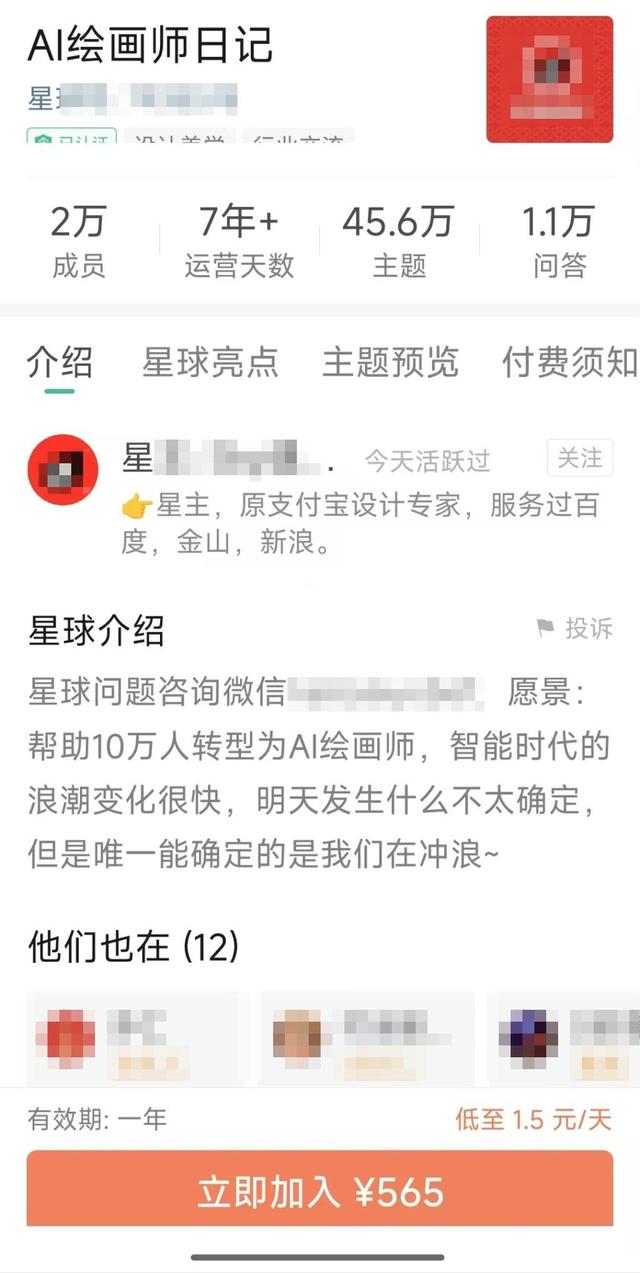 39元下载软件?上万元教本地部署？谁在利用DeepSeek“信息差”牟利  第4张