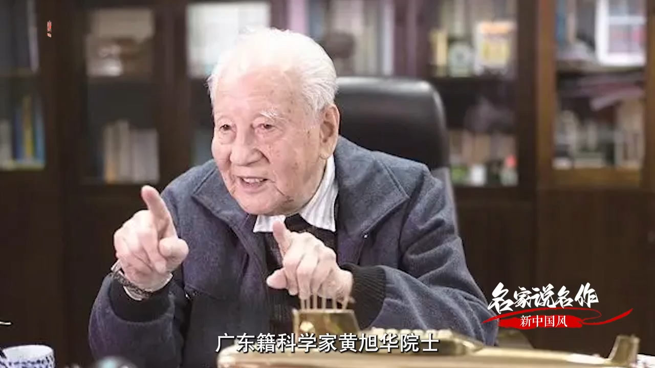 缅怀|话剧《深海》主创团队：黄旭华院士的精神始终激励着我们