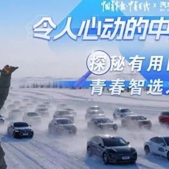 传真 | 如何助力新能源行业快速发展？汽车之家妙招频出