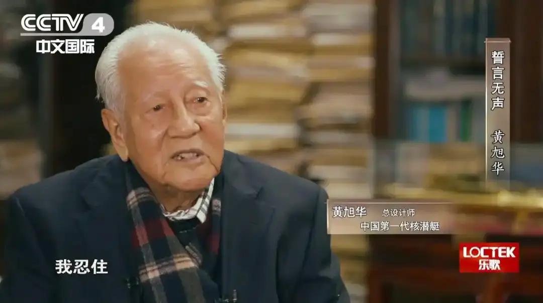 中国第一代核潜艇工程总设计师黄旭华逝世，从这部豆瓣9分剧重温“深潜人生”