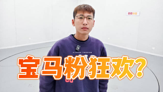 视频：宝马X3 M50 xDrive配置信息曝光！对标保时捷Macan