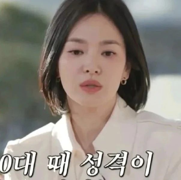 35岁后怎么走出低谷、延长花期，请看宋慧乔