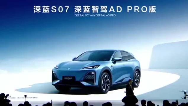 加量不加价，深蓝S07和深蓝L07上市