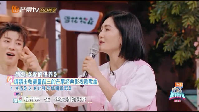 收藏量前三播放量最高的芒果经典影视剧歌曲《爱的供养》…