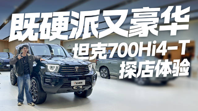 视频：以前40多万可能买不到一台越野性能非常强的普拉多…