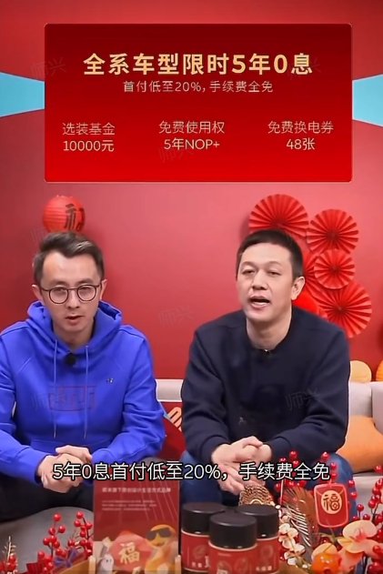 2月8日，蔚来创始人李斌携高管亮相直播间，超12万网友观看…