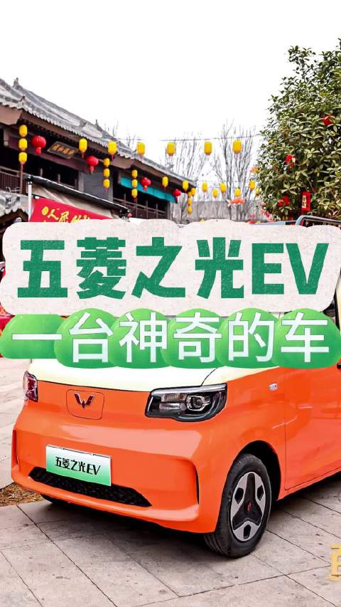 已经开启预售的五菱之光EV虽然车身很短…