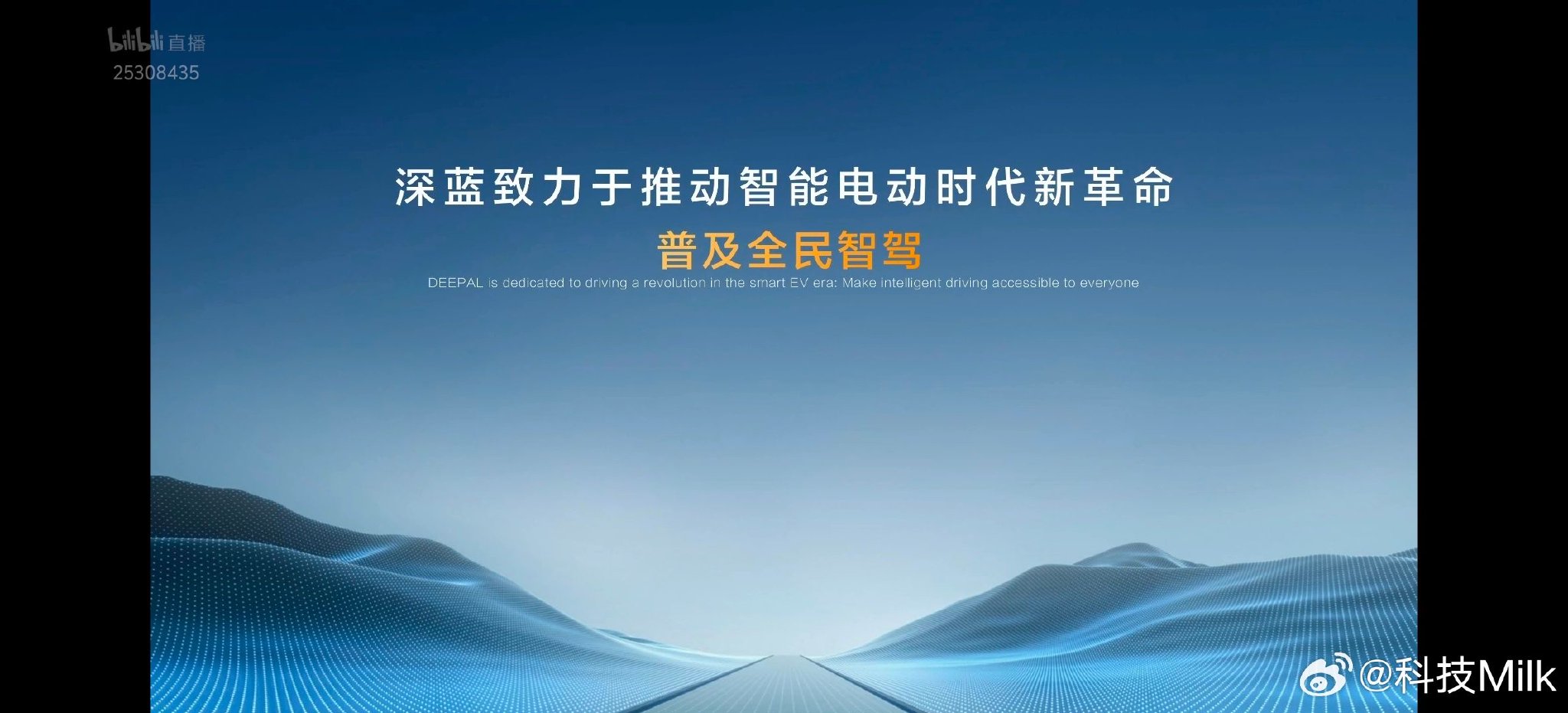 深蓝汽车力推全民智驾，新车定价受瞩目