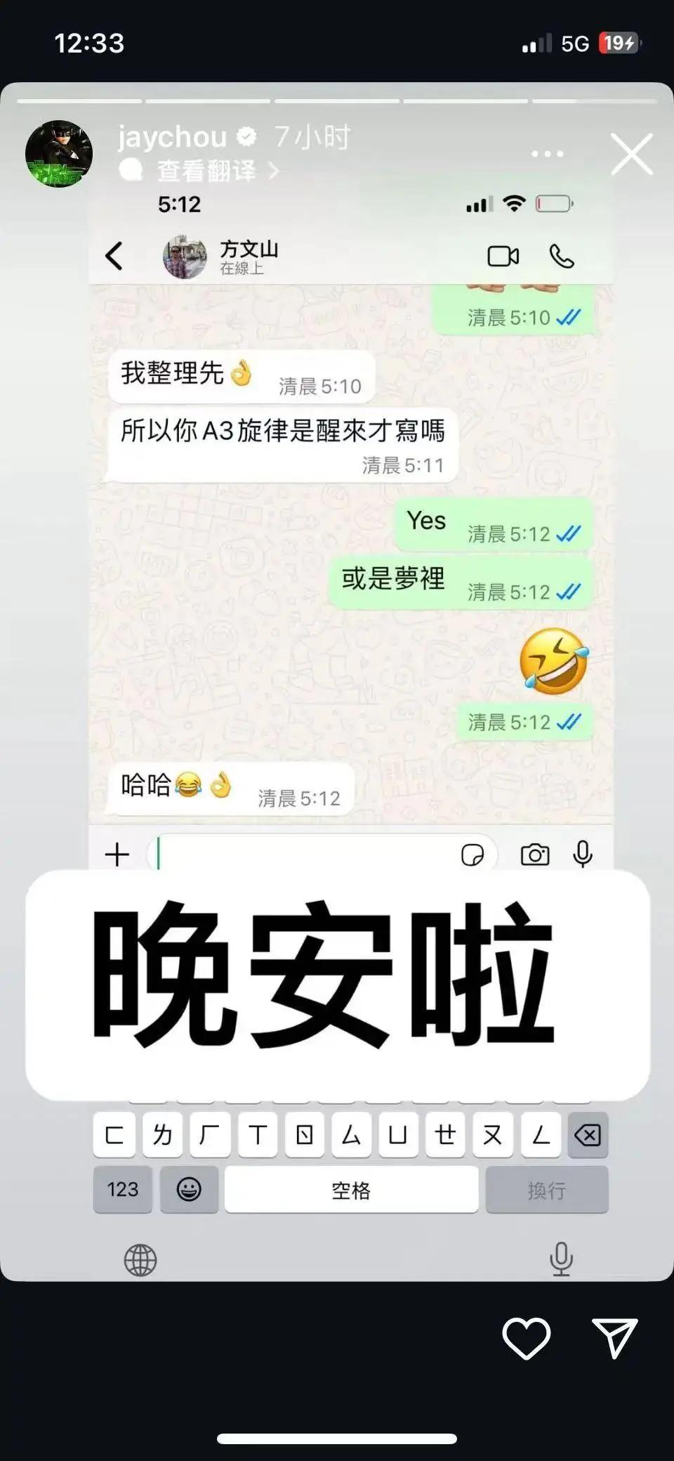 此前，周杰伦也曾在社交媒体透露过自己在录制新歌。