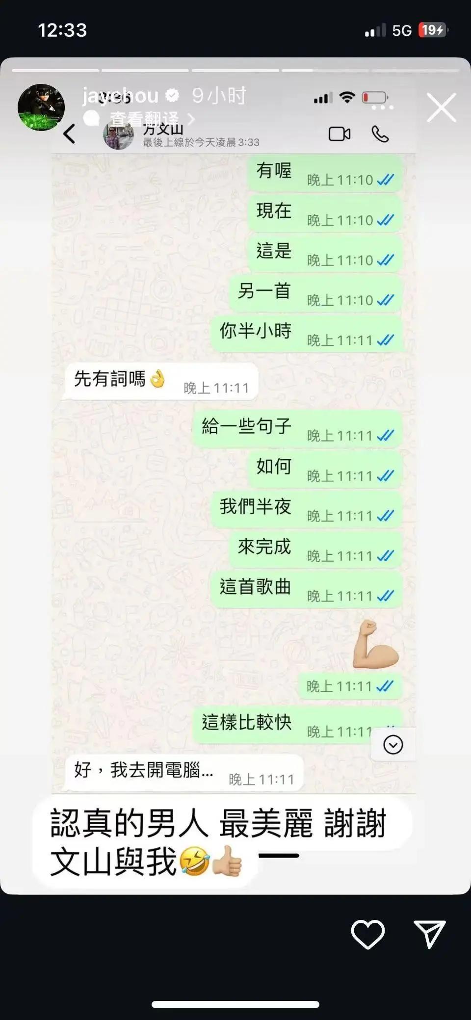 此前，周杰伦也曾在社交媒体透露过自己在录制新歌。