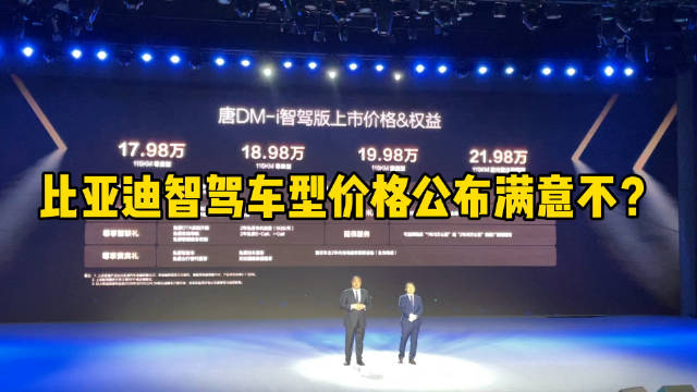 要让全民智驾的比亚迪今天真是放“王炸”了…