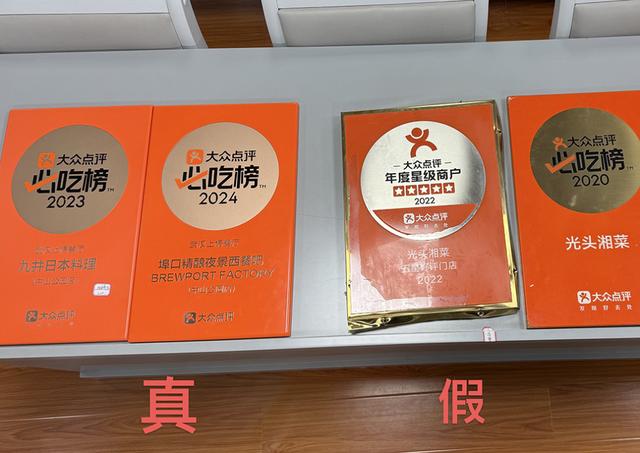 真假牌匾對比。 上海市公安局 供圖