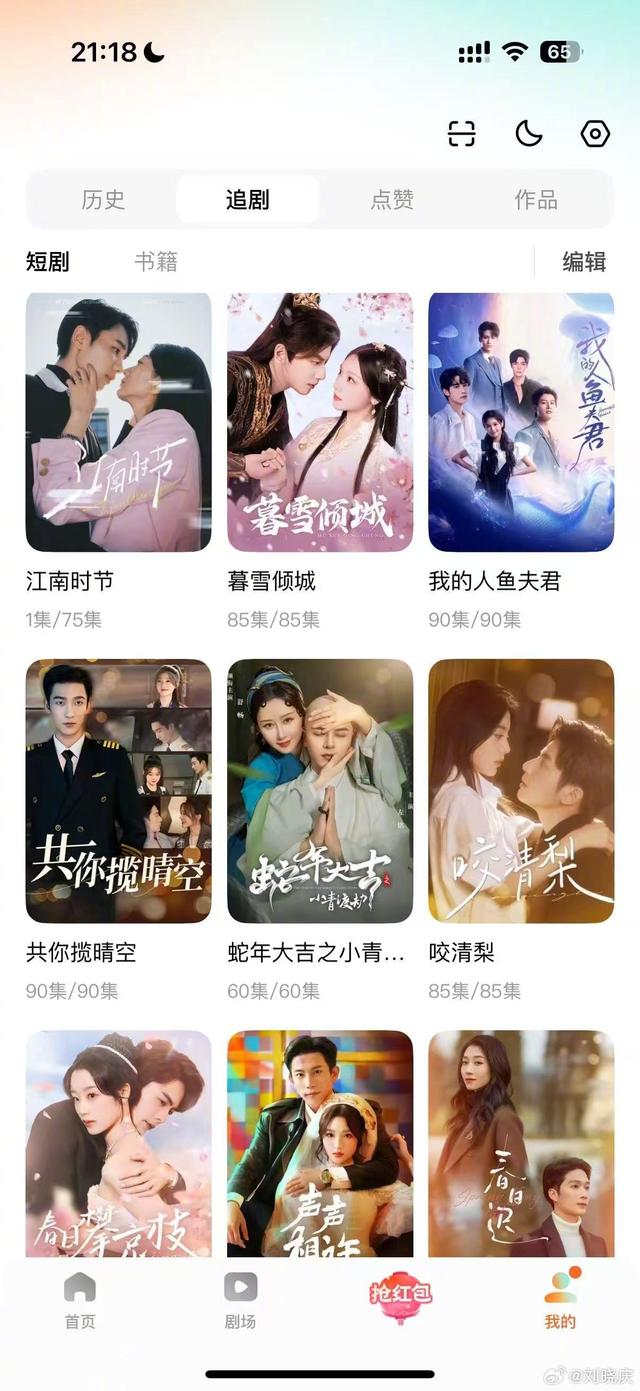 刘晓庆的追剧列表。图片来源：刘晓庆官方微博