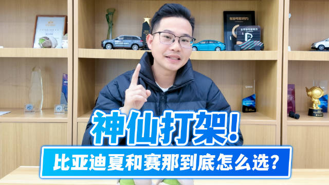 家用MPV对决！比亚迪夏和丰田赛那究竟怎么选？