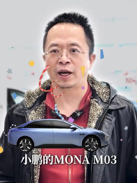 周鸿祎首批送20辆小鹏已到位