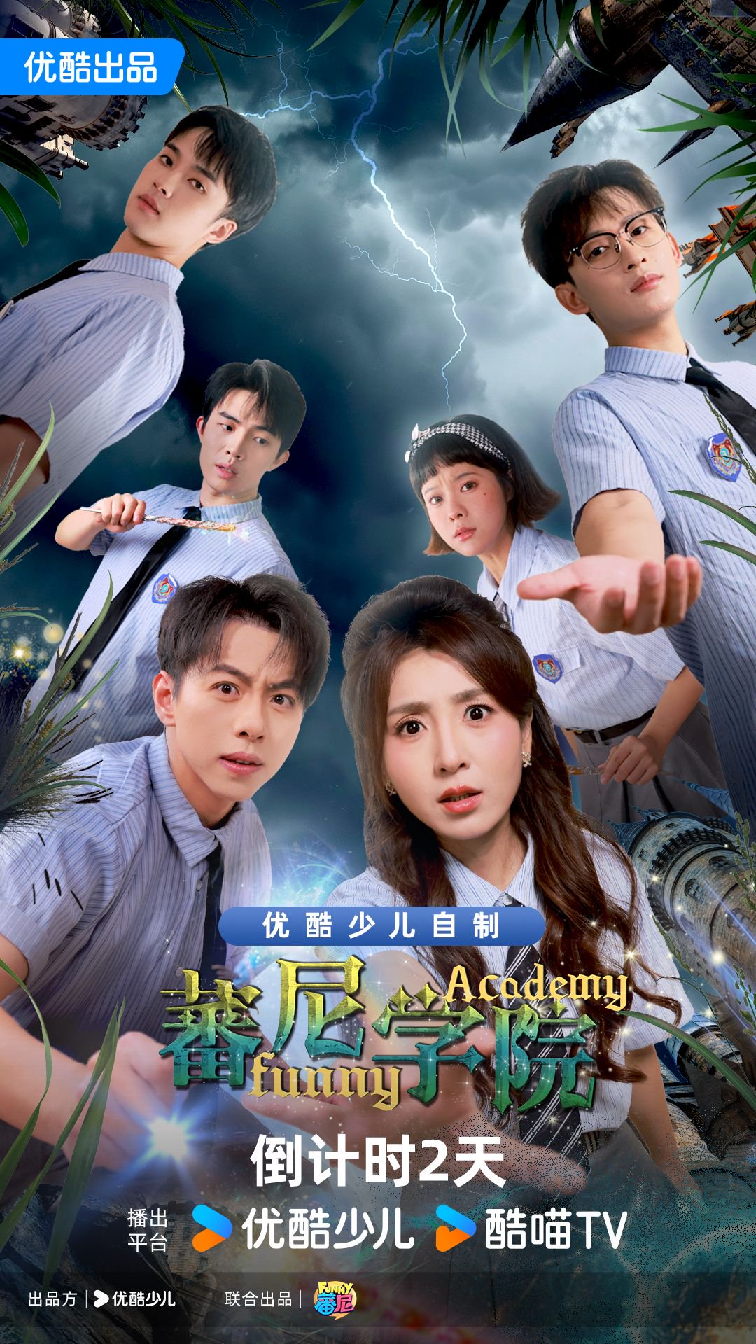 注意啦！蕃尼学院 开播倒计时2天！