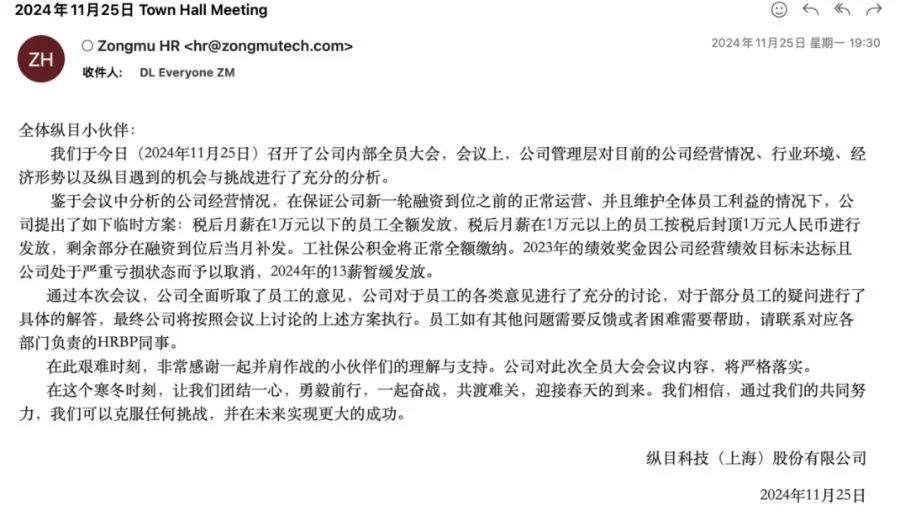 資料來源:縱目科技內部人士