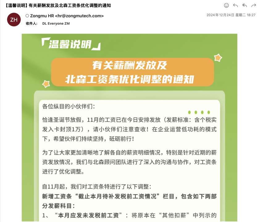 資料來源:縱目科技內部人士
