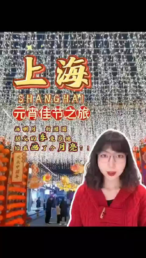 祝大家元宵节快乐 本台湾人被上海朋友的元宵惊喜暴击了！