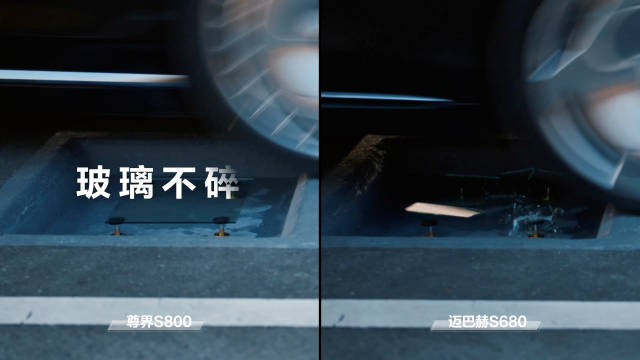 让尊界 S800 过几个坑试试，白沙坑，玻璃坑，水坑，通过的时候车身都挺稳…