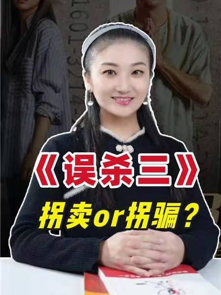 很多同学分不清拐卖和拐骗的区别…