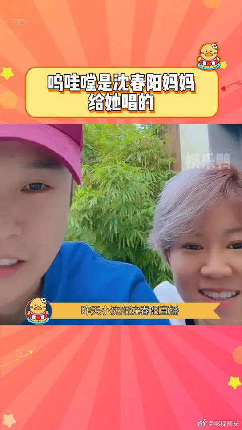 沈春阳妈妈用歌声传递母爱情怀