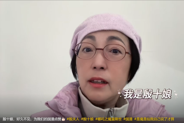 石榴姐自曝出演哪吒他娘！这段看一次哭一次，网友：你们还我眼