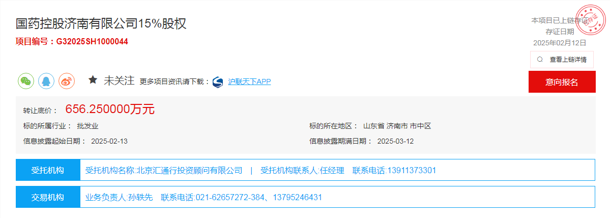 图片来源:上海联合产权交易所