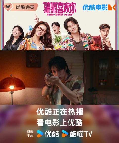 今日网播上线！遇到渣男还被骗钱骗感情不用担心！