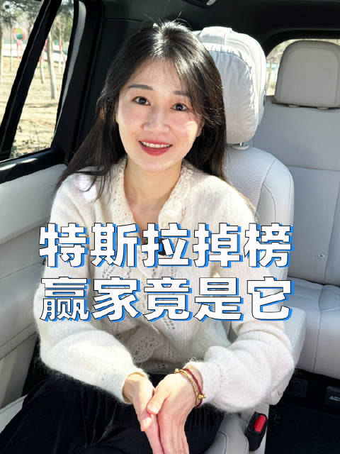 特斯拉和比亚迪都输了！1月份最热销的新能源汽车竟然是它！