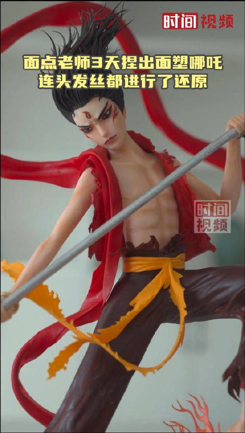 面点老师3天捏出面塑哪吒