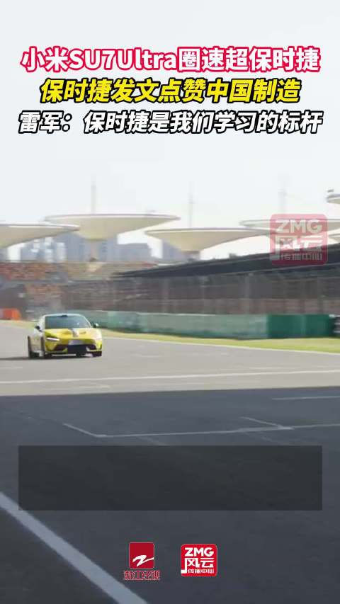 小米股价大涨超7%