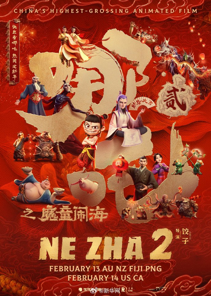 再创新高！哪吒2全球票房Top15