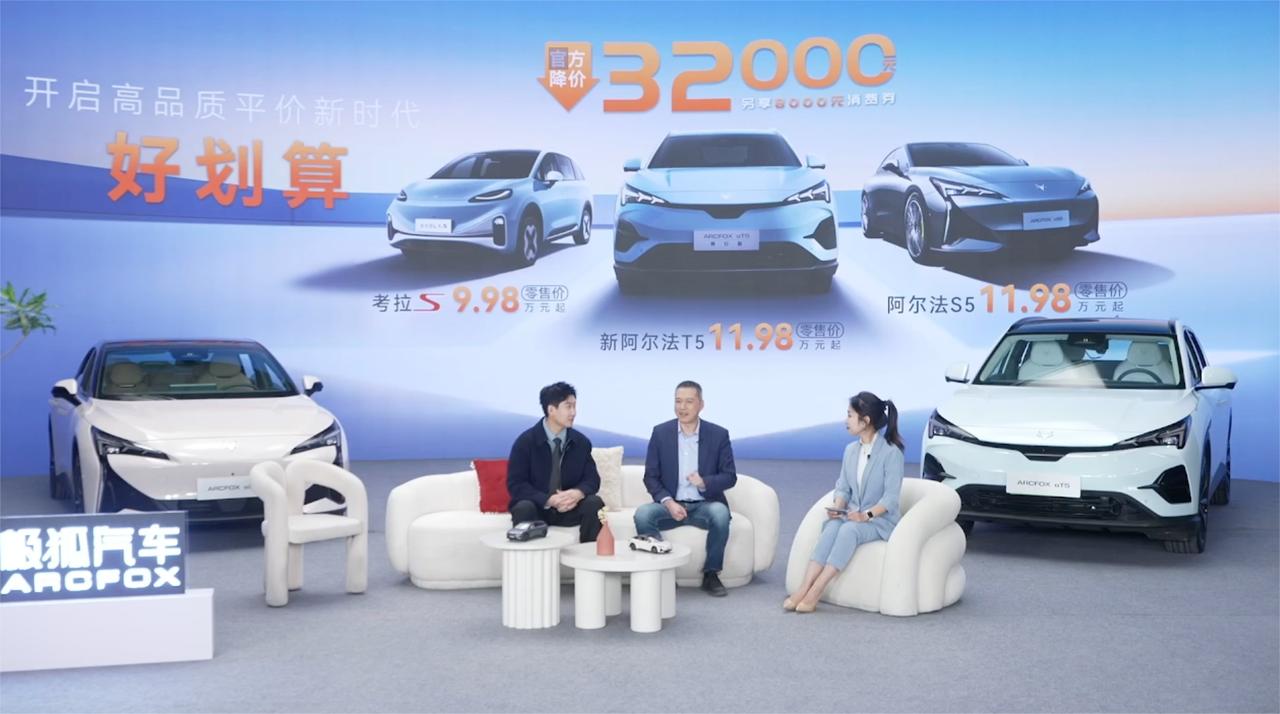 新年第一降！北汽极狐官方降价3.2万