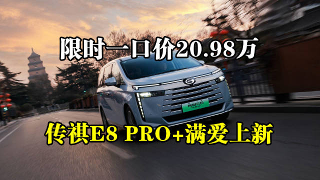 在3月31日前购车的用户可享受“尊享限时一口价”…