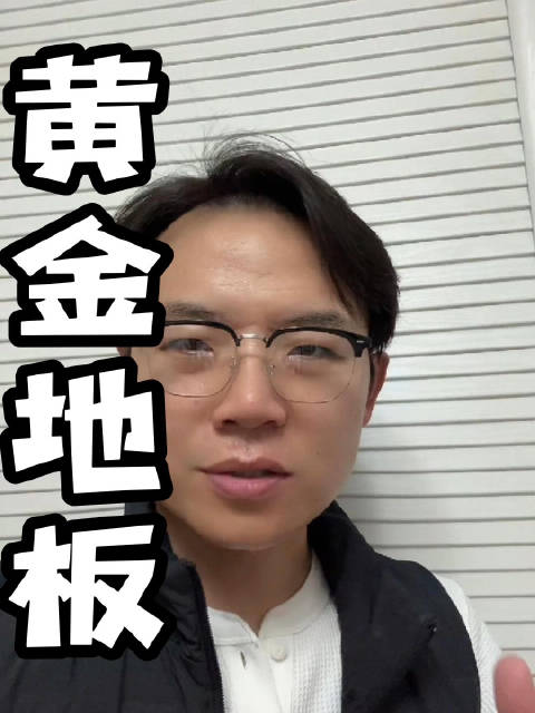 敢拿黄金铺地板的车 原厂的啊，改装的不能算 就问你见过没有 海南黄花梨…