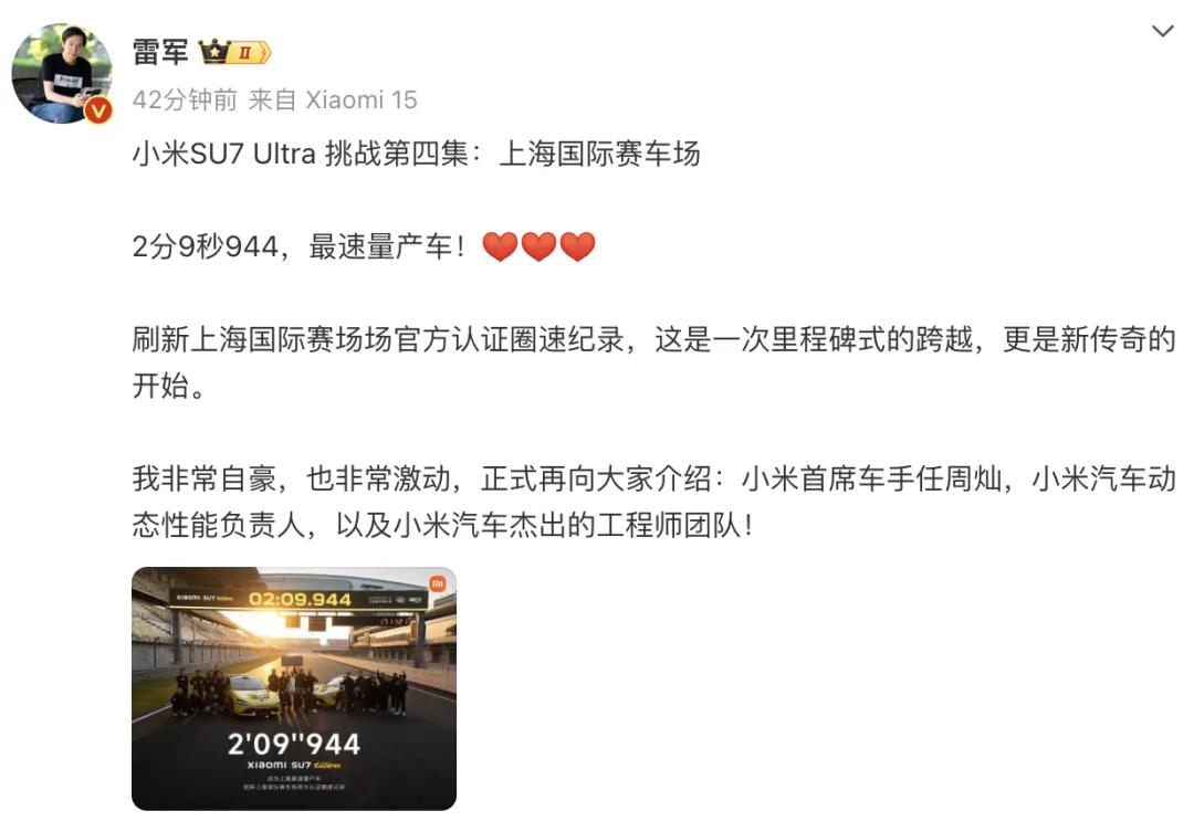 （以上截图分别来自雷军和小米微博）