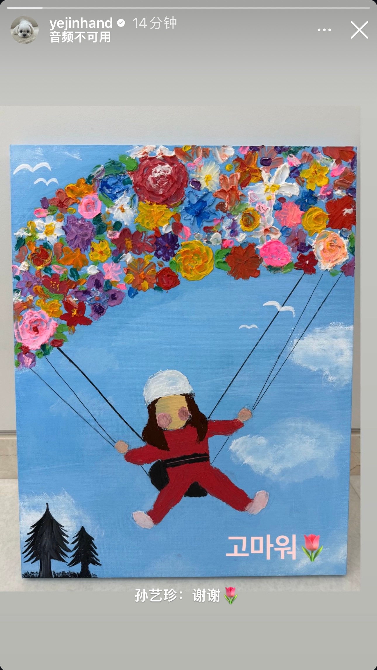 今天是爱的迫降终映纪念日，孙艺珍发了尹世莉好想赫赫莉莉