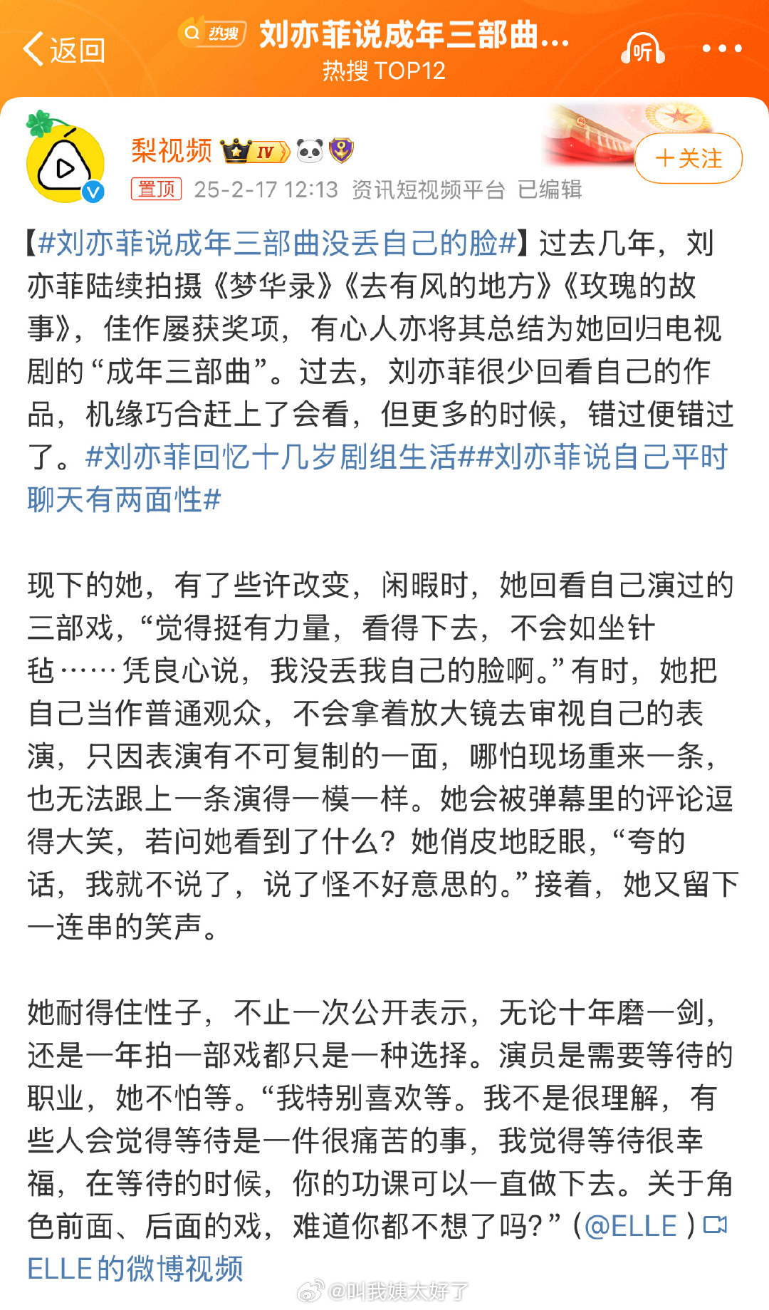 《梦华录》、《去有风的地方》、《玫瑰的故事》三部剧都是爆款剧…