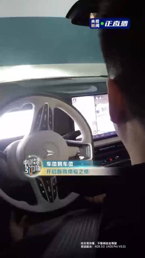 华为乾崑智驾“离车泊入”功能演示…