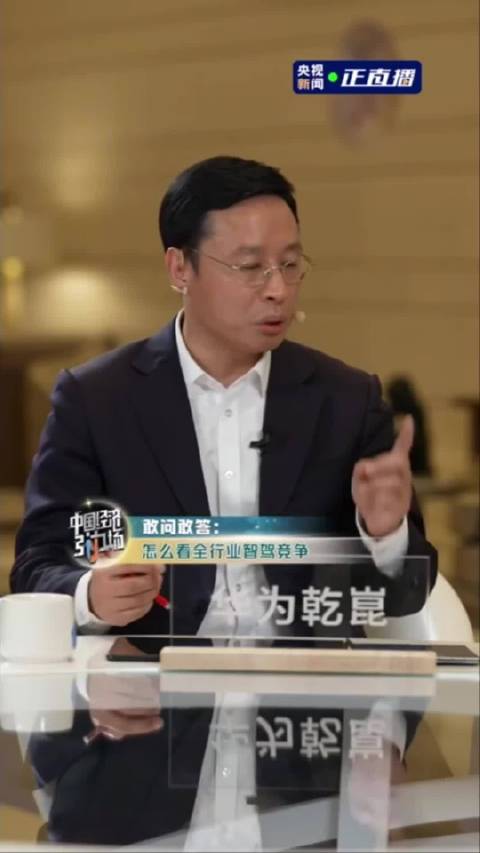 2024年8月，华为乾崑在业内首个提出了“全民智驾”概念…