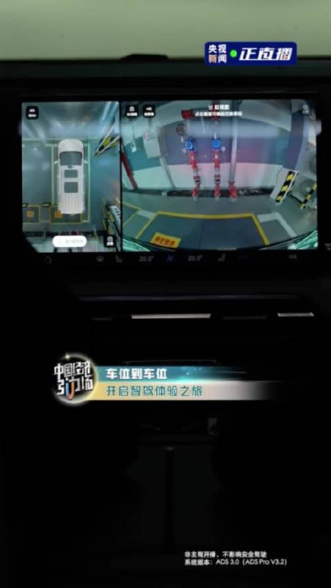 今天华为乾崑 x 岚图联合央视新闻做了一个关于智驾体验的直播