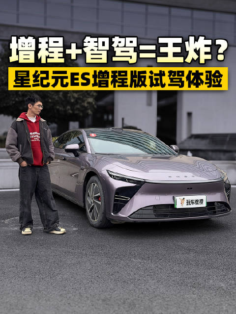 以前大家都对增程嗤之以鼻，现在都直呼真香…