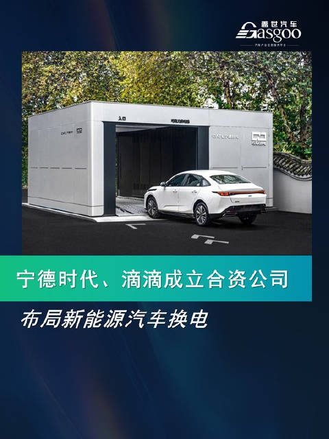 2月18日，时代小桔（厦门）新能源技术有限公司成立，法定代表人为杨峻…